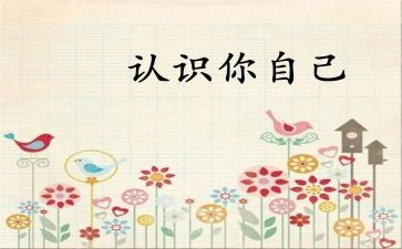 中班科学认识脚教案5篇