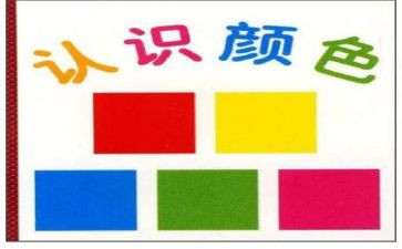 幼儿认识数字3教案6篇