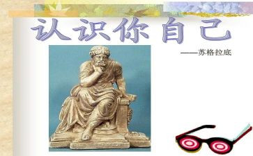 小班认识数字教案6篇