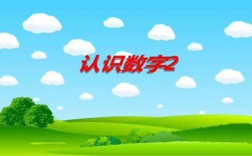 线的认识教案推荐6篇