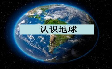 《线的认识》教学反思6篇