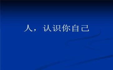 线的认识教案8篇