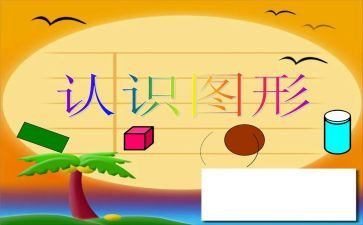 秒的认识优秀教学反思8篇