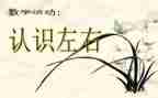 小班认识螺教案优质5篇