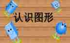 认识月的教案优秀6篇