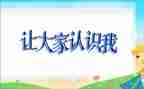 角的认识心得体会推荐5篇