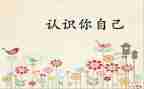 幼儿园认识牛的教案最新5篇