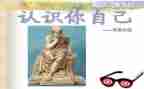 幼儿园数字6的认识教案7篇