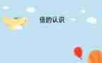 认识8-9教学反思通用8篇