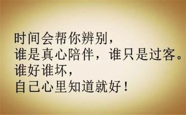 有担当的人心得体会7篇