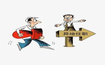 教师任职工作总结范文5篇