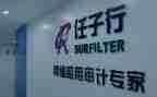 任子行调查报告6篇