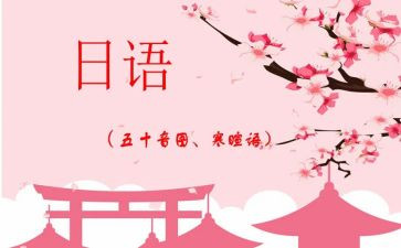 狗的日语作文5篇