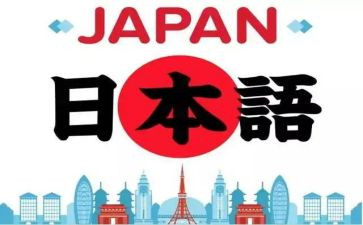 日语心得体会6篇