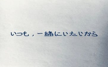 日语演讲稿7篇