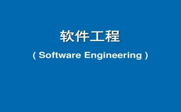 软件工程师工作总结参考6篇