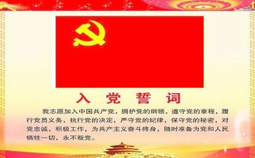 大学老师写入党申请书7篇