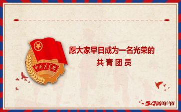 2024入团心得8篇