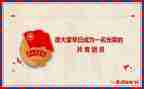 2024入团心得8篇
