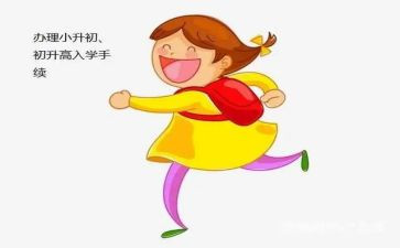 入学教育的心得体会800字8篇