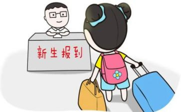 入学教育的心得体会300字5篇