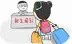 新生入学教育心得精选5篇