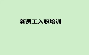 银行入职后心得体会最新5篇