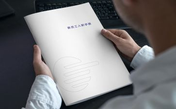 一年入职工作总结8篇