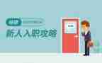 新教师入职培训心得6篇