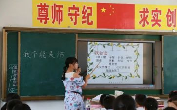 赛课的心得精选5篇