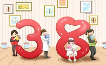 三八妇女节活动方案策划推荐7篇