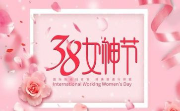 2024幼儿园三八节活动方案策划6篇