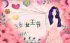 小班三八妇女节活动总结范文7篇