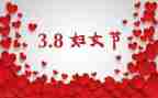 三八商场活动方案精选7篇