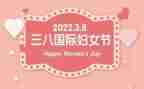 三八妇女社区活动方案5篇