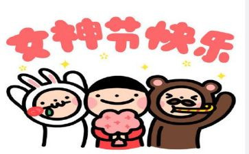 社区三八活动方案8篇