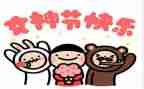 社区三八活动方案8篇
