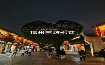 三坊七巷作文6篇
