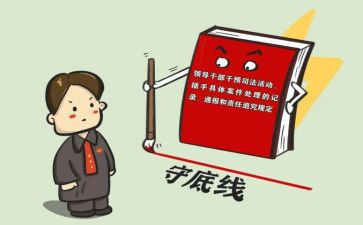 三个规定规定心得体会6篇
