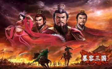 三国心得体会优秀7篇