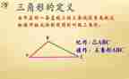 蒙氏数学三角形教案推荐7篇