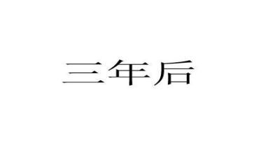 关于爱三年级作文参考6篇