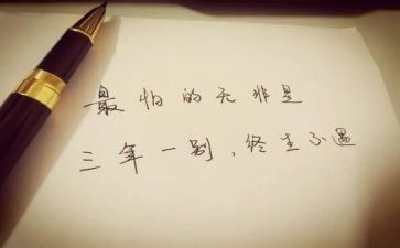 小学三年级安教学计划优质8篇