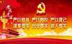 三严三实体会心得优秀7篇