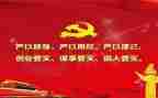 三严三实体会心得6篇
