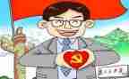 三有学习心得体会参考5篇