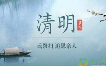 扫墓心得体会最新5篇