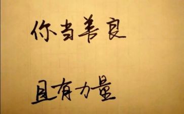 善良的人读后感5篇