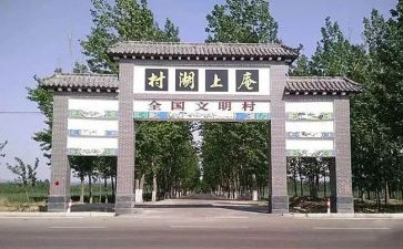 参观庵上湖村心得体会通用6篇
