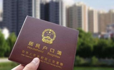 上户口的申请书范文推荐7篇